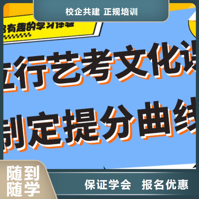 艺术生文化课培训机构哪里好精品小班课堂专业齐全