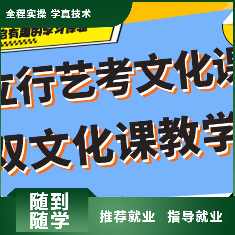 艺术生文化课集训冲刺排行完善的教学模式推荐就业