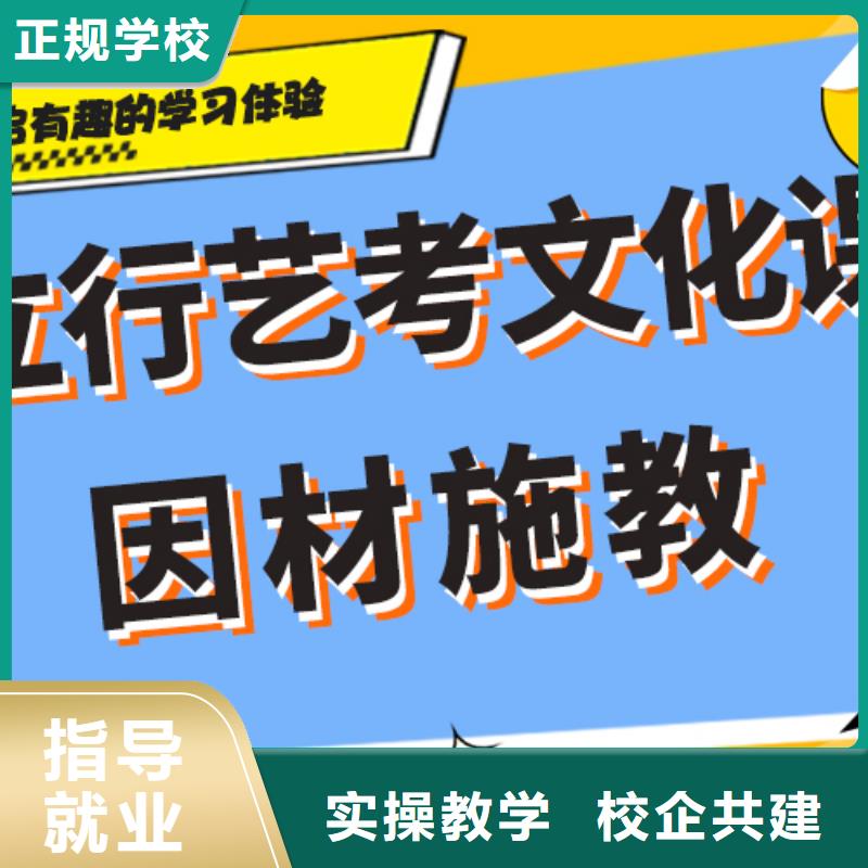 艺考生文化课培训学校一年多少钱针对性教学同城公司