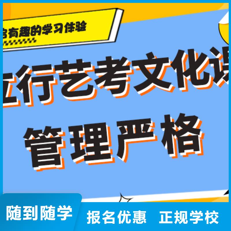 艺术生文化课集训冲刺哪家好一线名师授课本地货源