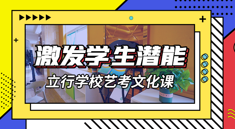 艺考生文化课培训补习价格注重因材施教