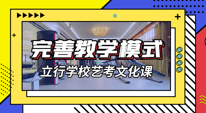 艺考生文化课集训冲刺一年多少钱注重因材施教同城服务商