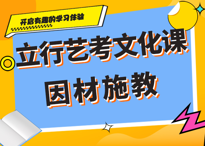 艺术生文化课补习学校费用个性化辅导教学