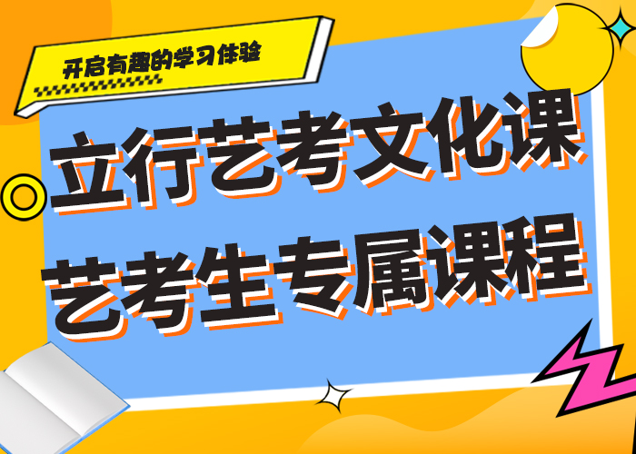 艺术生文化课补习机构怎么样小班授课模式