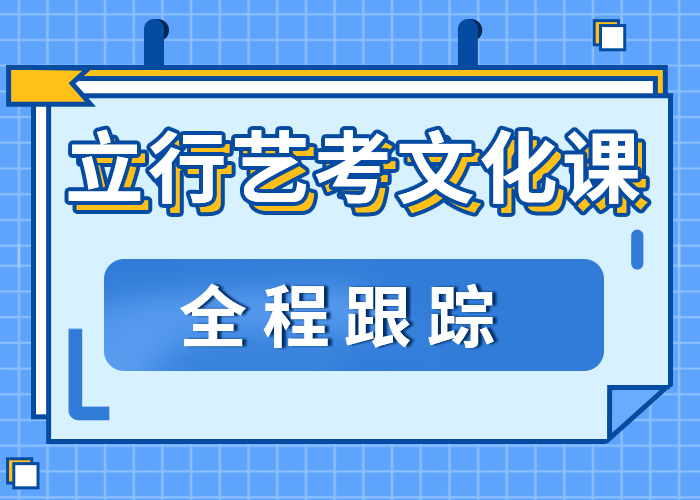 艺考生文化课培训学校学费专职班主任老师全天指导