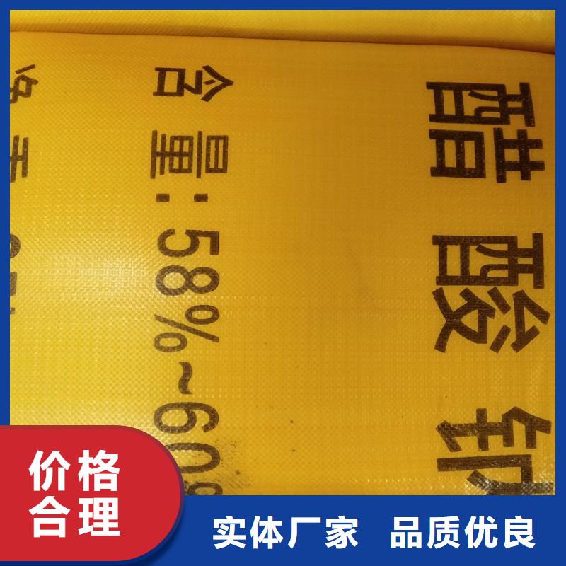 58%-60%醋酸钠厂家联系方式58%-60%醋酸钠厂家可定制