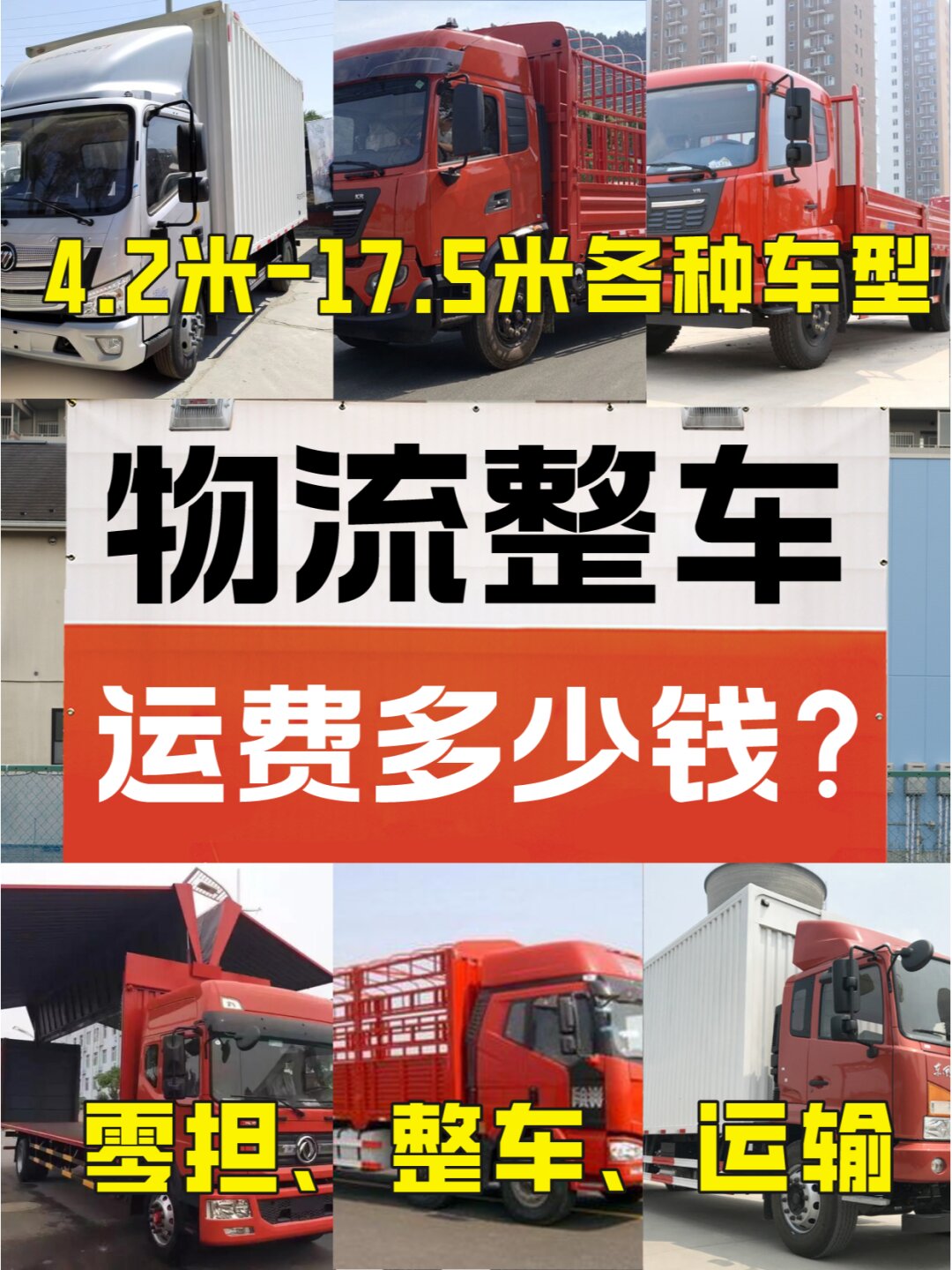 到重庆返程车货车调配公司2024已更新(今日/趋势)