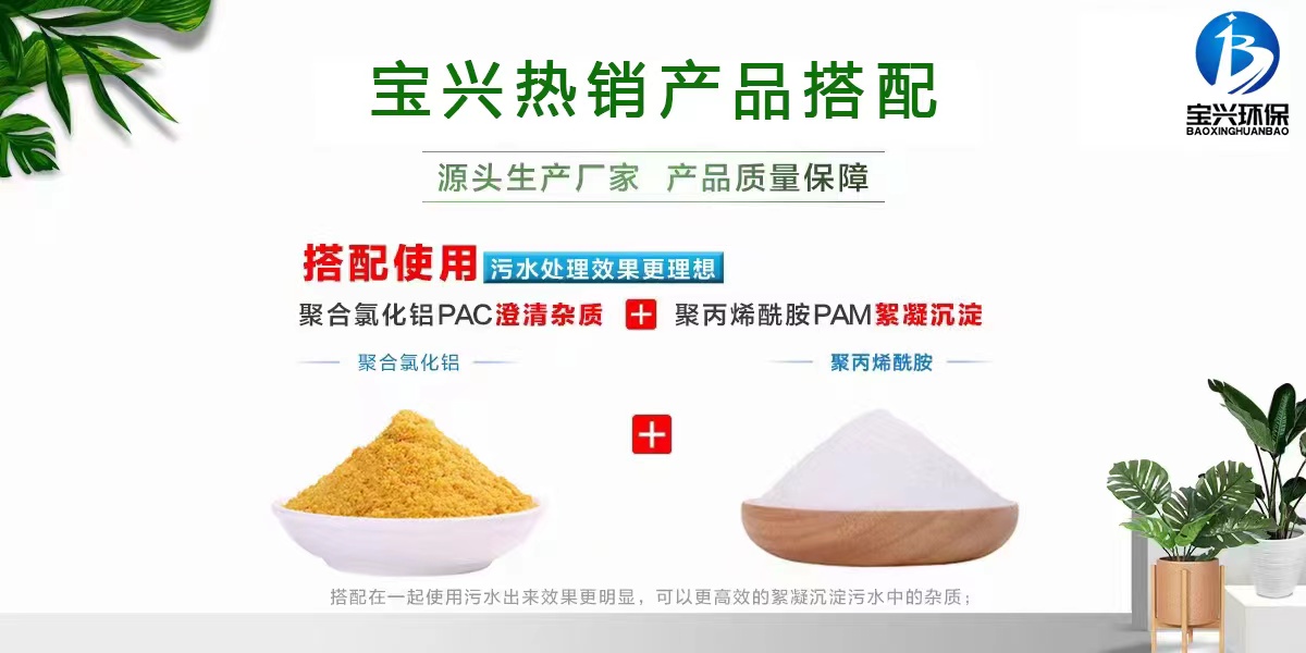 喷雾干PAC生产团队