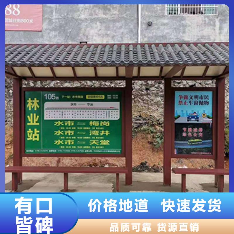 仿古公交站台制造厂家当地经销商