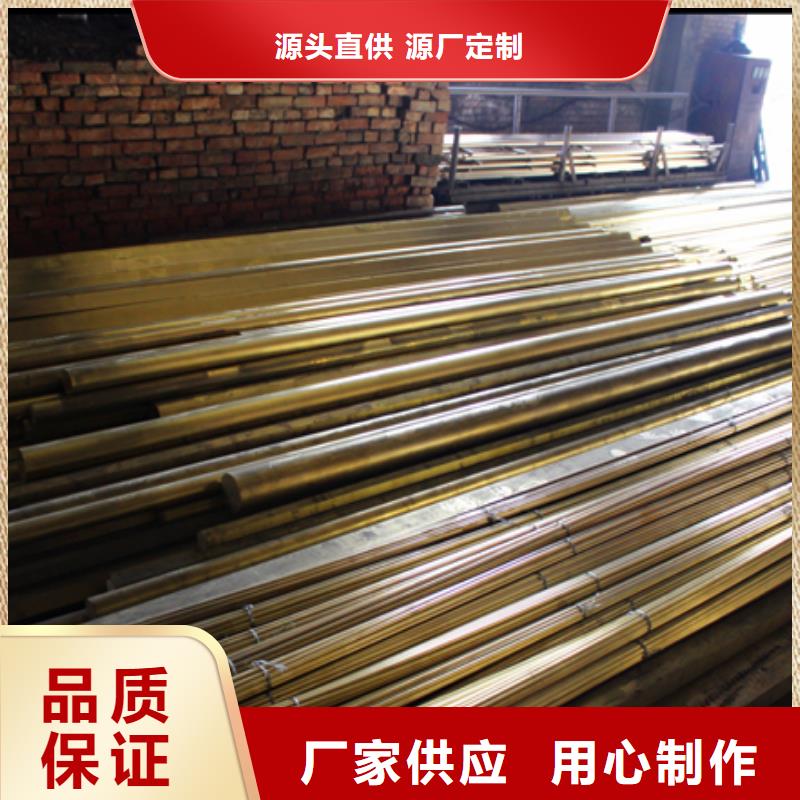 HMn62-3-3-0.7锰黄铜棒今日价格工程施工案例