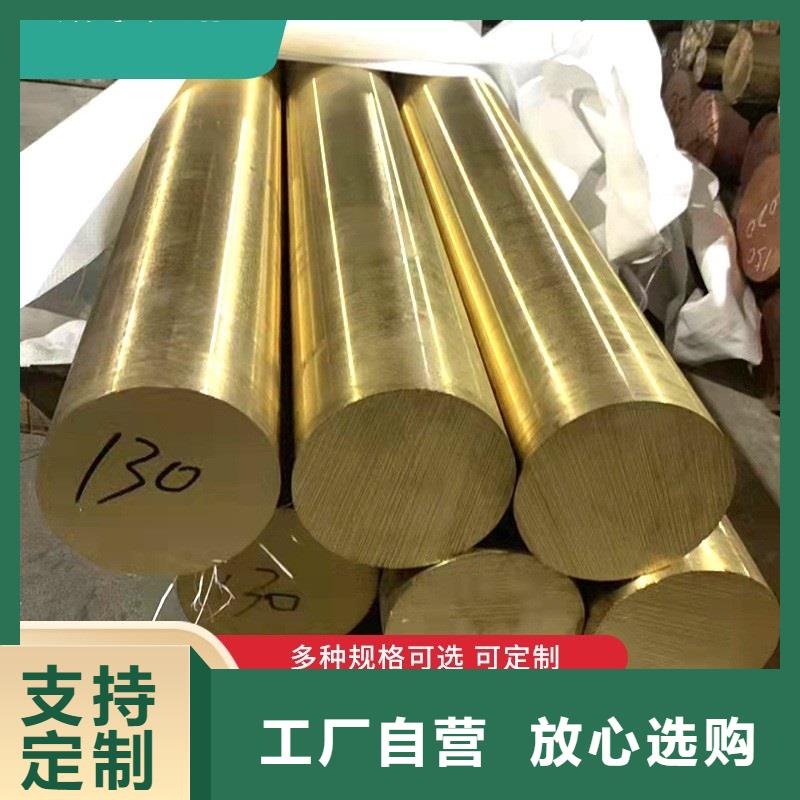 QBe-1.9-0.1铜棒制作商就近发货