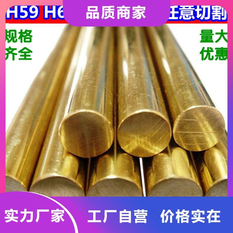 HAl66-6-3-2铝黄铜棒一件顶3件用专业生产制造厂